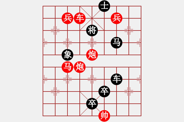 象棋棋譜圖片：D. 花店老板－難度低：第190局 - 步數(shù)：0 