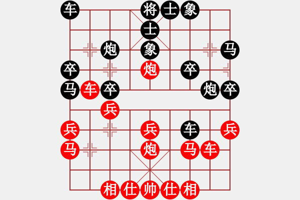 象棋棋譜圖片：諸葛神算子(9段)-和-品茗戰(zhàn)魂一(5r) - 步數(shù)：30 