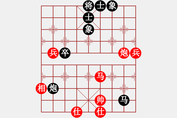 象棋棋譜圖片：1 - 步數(shù)：80 