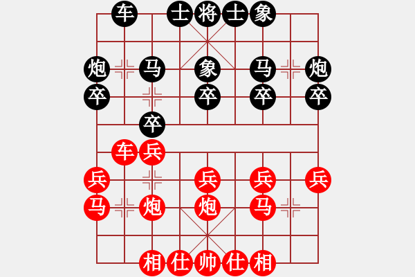 象棋棋譜圖片：阮成保 先和 朱曉虎 - 步數(shù)：20 