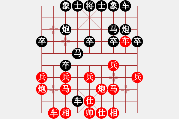 象棋棋譜圖片：屏風(fēng)馬應(yīng)過宮炮（旋風(fēng)V7.0拆棋）黑勝 - 步數(shù)：20 