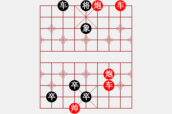 象棋棋譜圖片：南寧 - 步數(shù)：4 