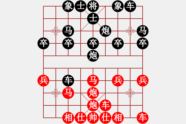 象棋棋譜圖片：橫才俊儒[紅] -VS- 天外來客[黑] - 步數(shù)：20 