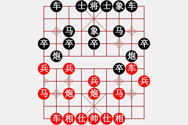 象棋棋譜圖片：天下無(wú)雞(9星)-勝-天上無(wú)雙(9星) - 步數(shù)：20 