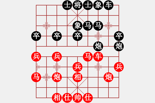 象棋棋譜圖片：天下無(wú)雞(9星)-勝-天上無(wú)雙(9星) - 步數(shù)：30 