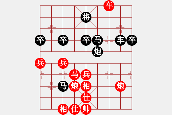 象棋棋譜圖片：天下無(wú)雞(9星)-勝-天上無(wú)雙(9星) - 步數(shù)：57 