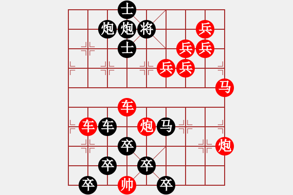 象棋棋譜圖片：【醒目五兵蝴蝶】蝴蝶戀花 22（時(shí)鑫 創(chuàng)意 試擬）連將勝 - 步數(shù)：0 