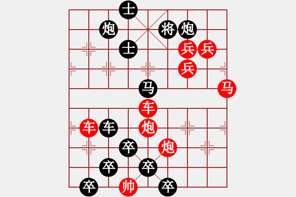 象棋棋譜圖片：【醒目五兵蝴蝶】蝴蝶戀花 22（時(shí)鑫 創(chuàng)意 試擬）連將勝 - 步數(shù)：10 