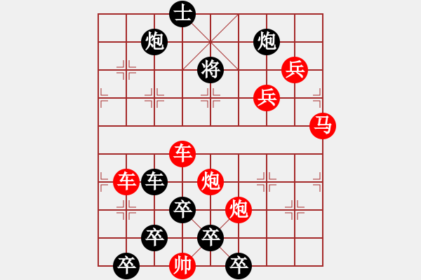 象棋棋譜圖片：【醒目五兵蝴蝶】蝴蝶戀花 22（時(shí)鑫 創(chuàng)意 試擬）連將勝 - 步數(shù)：20 