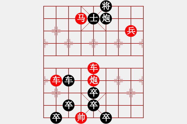 象棋棋譜圖片：【醒目五兵蝴蝶】蝴蝶戀花 22（時(shí)鑫 創(chuàng)意 試擬）連將勝 - 步數(shù)：40 