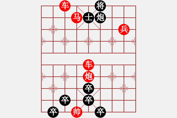 象棋棋譜圖片：【醒目五兵蝴蝶】蝴蝶戀花 22（時(shí)鑫 創(chuàng)意 試擬）連將勝 - 步數(shù)：43 