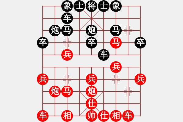 象棋棋谱图片：刘俊达 先和 周平荣 - 步数：20 