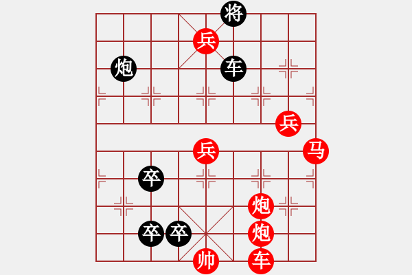 象棋棋譜圖片：九連環(huán)之---東邪西毒兵5進(jìn)1，卒37，黑勝 - 步數(shù)：0 