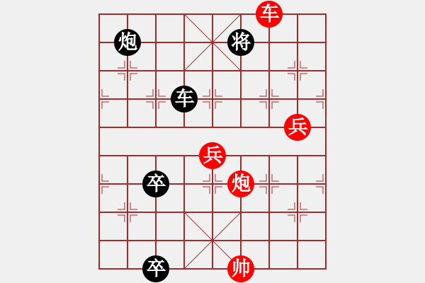 象棋棋譜圖片：九連環(huán)之---東邪西毒兵5進(jìn)1，卒37，黑勝 - 步數(shù)：20 