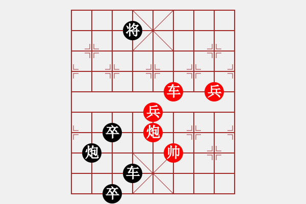 象棋棋譜圖片：九連環(huán)之---東邪西毒兵5進(jìn)1，卒37，黑勝 - 步數(shù)：30 