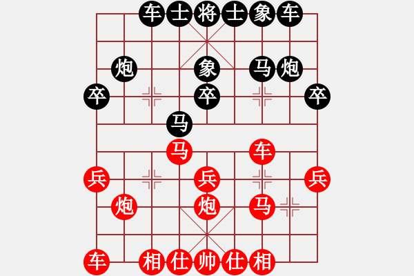 象棋棋譜圖片：yxls(5r)-勝-浙南棋仙(3r) - 步數(shù)：20 