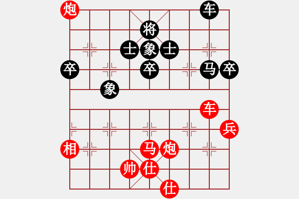 象棋棋譜圖片：yxls(5r)-勝-浙南棋仙(3r) - 步數(shù)：70 