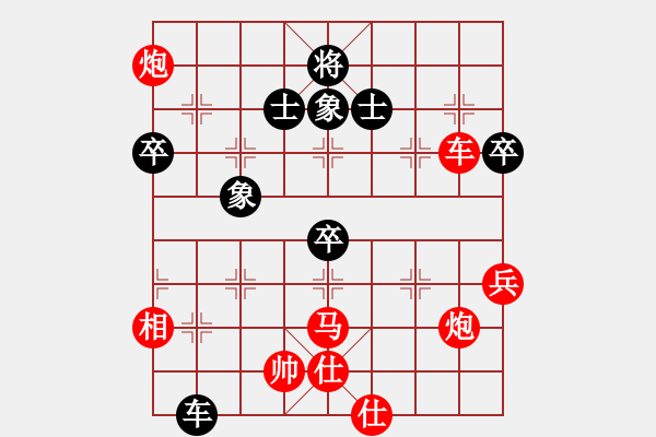 象棋棋譜圖片：yxls(5r)-勝-浙南棋仙(3r) - 步數(shù)：80 