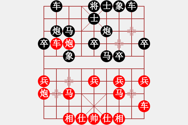 象棋棋谱图片：第13轮第5台5-1上海九城党国蕾先手和广州 安娜 - 步数：20 