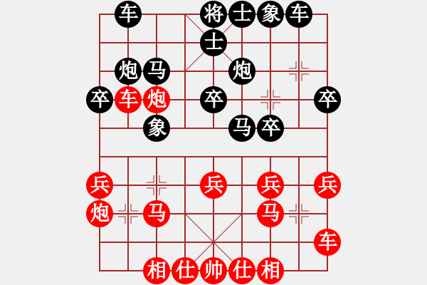 象棋棋譜圖片：第13輪第5臺5-1上海九城黨國蕾先手和廣州 安娜 - 步數(shù)：20 