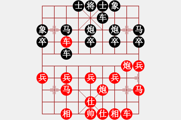 象棋棋谱图片：中游对局 41 - 步数：20 