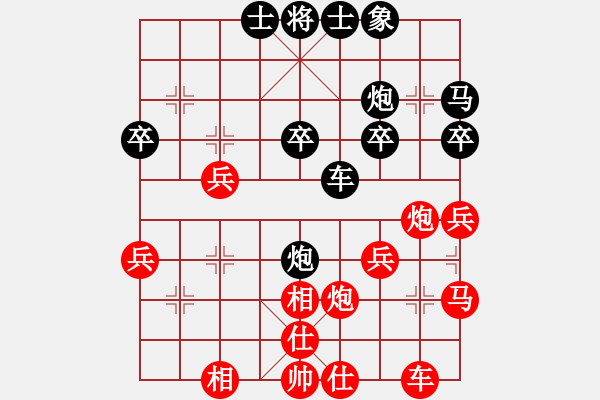 象棋棋谱图片：中游对局 41 - 步数：30 