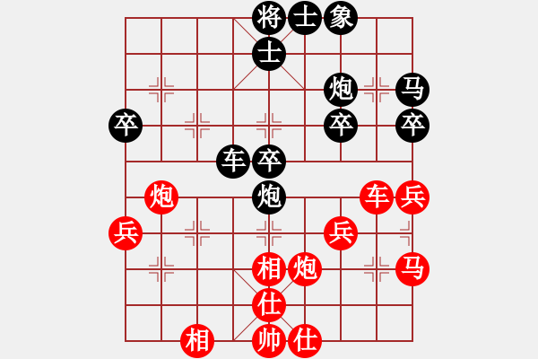 象棋棋谱图片：中游对局 41 - 步数：40 