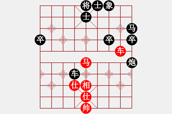 象棋棋谱图片：中游对局 41 - 步数：70 