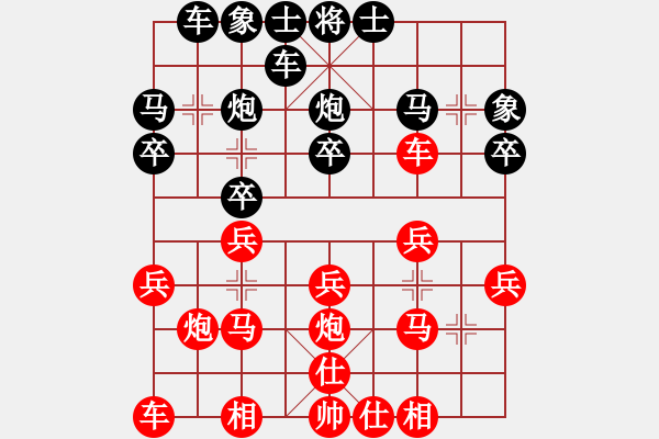 象棋棋譜圖片：sp - 步數(shù)：20 