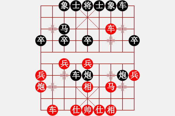 象棋棋譜圖片：陳象棋(1段)-負(fù)-好貓(3段) - 步數(shù)：30 