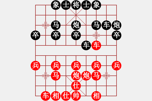 象棋棋譜圖片：衛(wèi)興[379688013] -VS- 君子[704052779] - 步數(shù)：20 