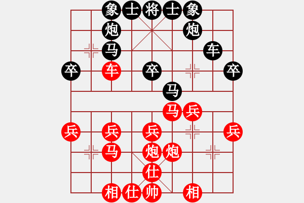 象棋棋譜圖片：衛(wèi)興[379688013] -VS- 君子[704052779] - 步數(shù)：30 