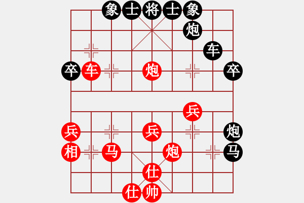 象棋棋譜圖片：衛(wèi)興[379688013] -VS- 君子[704052779] - 步數(shù)：40 