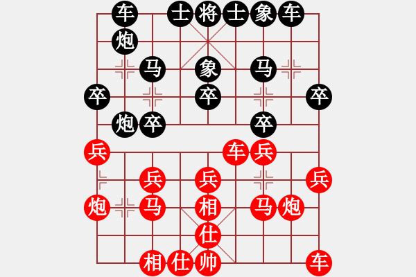 象棋棋譜圖片：玩（業(yè)7-1） 先負(fù) bbboy002（業(yè)8-2） - 步數(shù)：20 