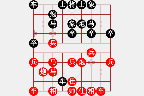 象棋棋譜圖片：睿成軒杯第四輪周平榮先和葉新洲 - 步數(shù)：30 