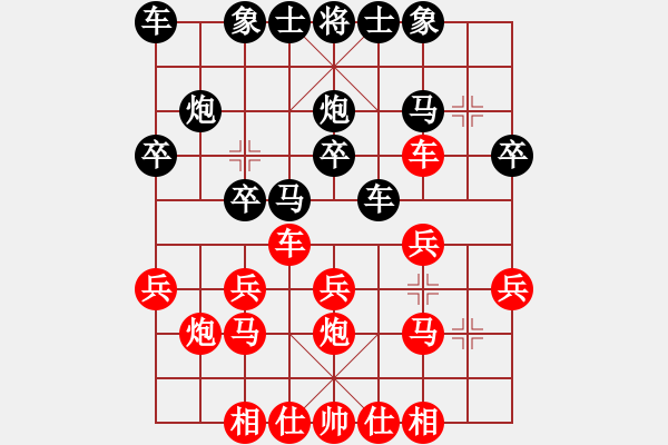 象棋棋譜圖片：董虎(5r)-勝-李鵬(5r) - 步數(shù)：20 