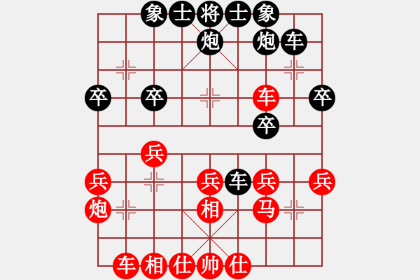 象棋棋譜圖片：錚錚鐵骨(5段)-和-鴻雁心兒(5段) - 步數(shù)：30 