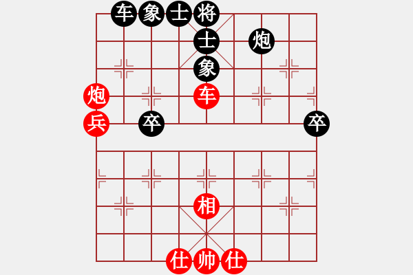 象棋棋譜圖片：錚錚鐵骨(5段)-和-鴻雁心兒(5段) - 步數(shù)：80 