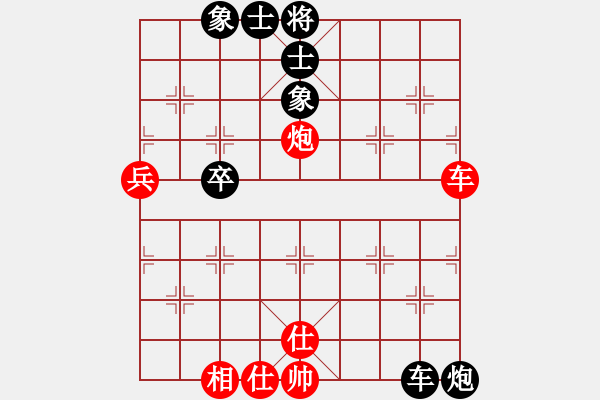 象棋棋譜圖片：錚錚鐵骨(5段)-和-鴻雁心兒(5段) - 步數(shù)：90 