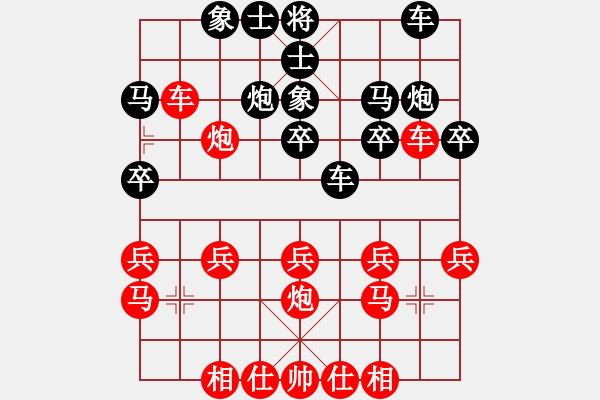 象棋棋譜圖片：十年以后對七皇子2.pgn - 步數(shù)：20 