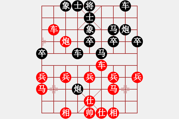 象棋棋譜圖片：十年以后對七皇子2.pgn - 步數(shù)：30 