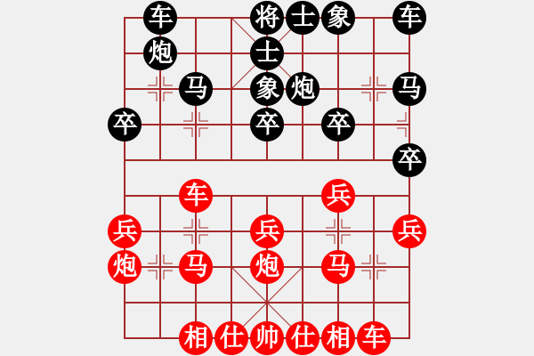 象棋棋譜圖片：神界天龍(3段)-勝-寧海邪魔(2段) - 步數(shù)：20 