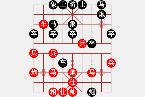 象棋棋譜圖片：竹葉之云(3段)-和-小俊(6段) - 步數(shù)：30 