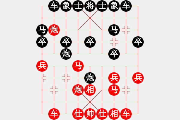 象棋棋譜圖片：雷雨交加(9段)-和-華峰論棋(日帥) - 步數(shù)：20 