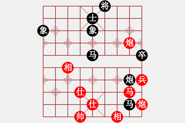 象棋棋譜圖片：雷雨交加(9段)-和-華峰論棋(日帥) - 步數(shù)：230 