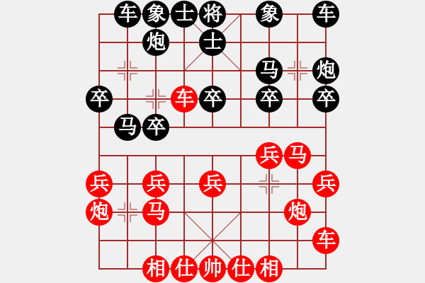 象棋棋谱图片：程龙 先和 李成蹊 - 步数：20 