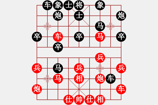 象棋棋谱图片：程龙 先和 李成蹊 - 步数：30 