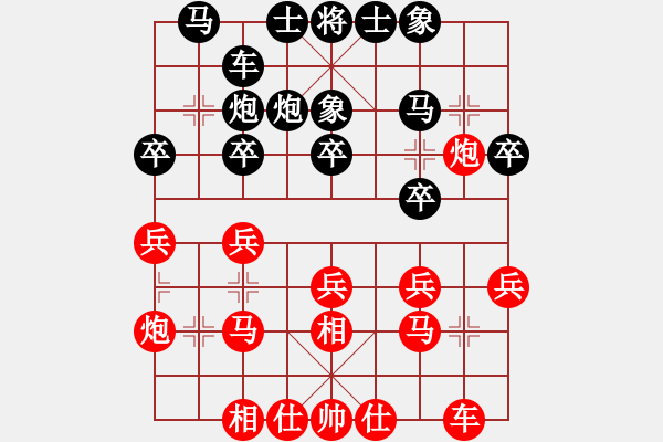 象棋棋谱图片：刘钰 先和 党国蕾 - 步数：20 