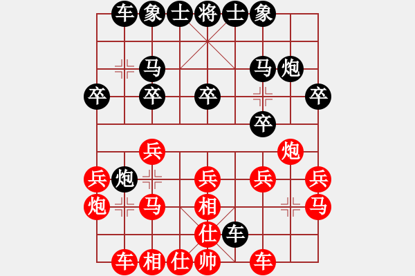 象棋棋譜圖片：牛后炮(9級(jí))-勝-鑫福網(wǎng)吧(9段) - 步數(shù)：20 