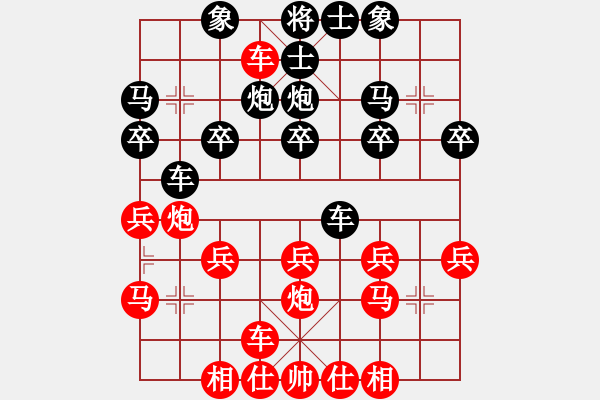 象棋棋譜圖片：橫才俊儒[292832991] -VS- 小馬哥[471717292] - 步數(shù)：20 